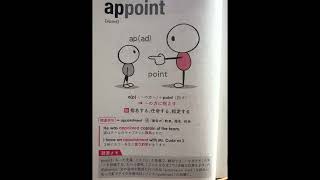 1分語源英単語⑪ point編２ [upl. by Cilla363]