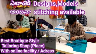 Best Boutique style tailor details  ఎలాంటి DesignsModels అయినా stitching online facility adress [upl. by Behm]