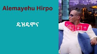 Alemayehu Hirpo Dezdemona ethiopianmusic ebstvworldwide seifuonebs [upl. by Lightfoot]