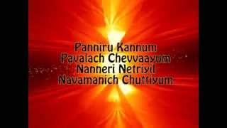 Kantha Sashti Kavasam with english lyrics Fast version [upl. by Abocaj743]