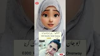 Abu Jan🙄🥴🤪foryou funny comedy jokes viralvideo shorts fun funneist shortsfeed comedyshorts [upl. by Bekki463]