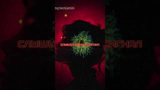 Breaking Benjamin Awaken русские субтитры derfyt lyrics музыка music breakingbenjamin awaken [upl. by Ayifas]