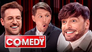 Comedy Club 20 сезон выпуск 14 ПРЕМЬЕРА [upl. by Okoy849]