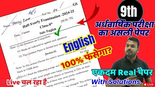 Class 9 English Halfyearly Model Paper 202425🔥Class 9 English Question Paper 2025 कक्षा 9 अंग्रेजी [upl. by Loreen]