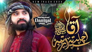 Rutba NaatMuhammad Daniyal Umar Qadri 2024 best new rutba daniyalumarqadri shabemeraj [upl. by Kellyn739]