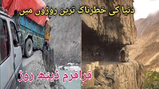 The worlds most dangerous road Karakoram Death Road from Gilgit to Skardu [upl. by Appolonia]