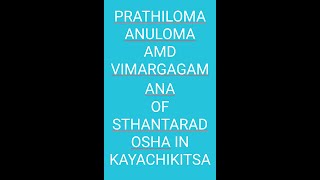 PRATILOMA AND VIMARGAGAMANA IN Sthanantaradosha in kayachikitsa CHARAKA [upl. by Hagen]