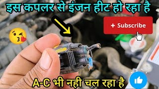 2024 WagonR Engine heating se kaise bache  engine heat hone per kaun sa Sambhal aata hai [upl. by Logan]