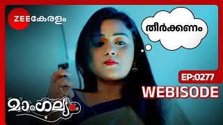 കഠാരയുമായി അവന്തിക👿 Mangalyam  Ep  277  Webisode  Jul 21 2024  Zee Keralam [upl. by Schmitt327]