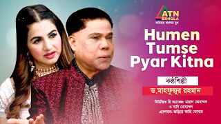 Humen Tumse Pyar Kitna  Dr Mahfuzur Rahman  Hit Song  ATN Bangla [upl. by Anehs]