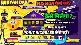 Booyah Day Event 2024 Kaise Complete KarenFree Gloo Wall Skin Kaise MilegaFree Rewards trending [upl. by Gnov]