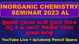 24 ඉරිදා  Inorganic Chemistry Seminar කුරුණෑගල සහ YouTube Live [upl. by Hurwit]