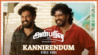 Anbarivu Songs  Kannirendum Video Song  Hiphop Tamizha  Sathya Jyothi Films  Aswin Raam [upl. by Ilyak]