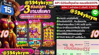 betflix เบทฟิก betflixเว็บตรงไม่ผ่านเอเย่นต์ Y YTR6 [upl. by Namyac]