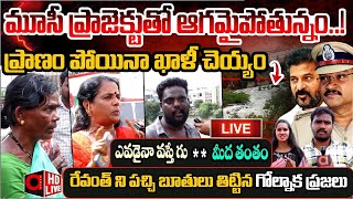 AadyaTV Exclusive Ground Report On Musi River  Golnaka Public Uncensored Comments On Revanth Reddy [upl. by Remark]