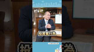 別相信愛情想一起買房，低薪那位請拿本票保障自己｜ 帥過頭 shorts 房市最錢線 夫妻買房 房貸 首購 新青安 情侶 生活 [upl. by Aicilaana347]