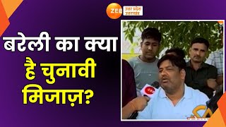 Election Ki Ram Ram Bareilly से इलेक्शन की रामरामनाथ नगरी में किसकी चल रही हवा public opinion [upl. by Zacarias]