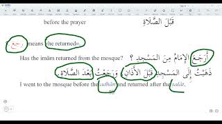 Madinah Book 01 Lesson 15  Part 01 [upl. by Enwahs845]