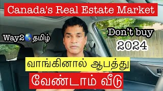 Canadas Real Estate Market Is In Trouble  Toronto Condo Market Collapsing in தமிழ் [upl. by Nylloc57]