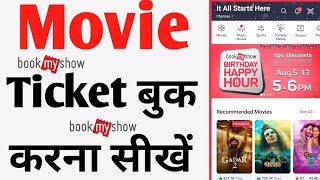 BookMyShow me Movie Ticket Kaise Book Kare How To Book SALAAR Movie Tickets Online [upl. by Oiliruam]