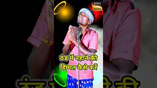 Thand Me Nahane Ki Himmat Kaise Kare I Indian IdolComedy Performancelindianidol14 comedy [upl. by Ahsienot]