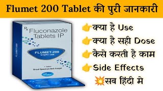 Flumet 200 Tablet  fungal infection  Skin infection Use in hindi [upl. by Kwabena]