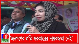 রাতের ভোটের সরকার জনগণকে সর্বস্বান্ত করছে আফরোজা আব্বাস  Banglavision News [upl. by Julee3]