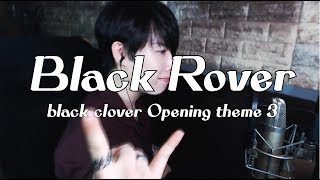 Black clover 3 opopening theme 블랙클로버 3 OP Black Rover II cover by ru [upl. by Etteloc]