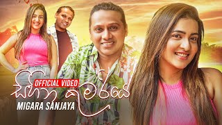 Sihina Kumariye සිහින කුමරියේ  Migara Sanjaya Official Music Video [upl. by Alihet]