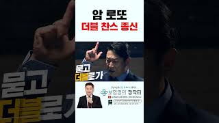 환급형 종신보험 묻고 더블로 가 더블 찬스 [upl. by Allecram689]