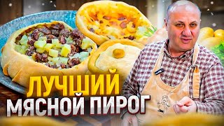 Самый ВКУСНЫЙ татарский пирог с МЯСОМ и картошкой РЕЦЕПТ от Ильи Лазерсона [upl. by Carissa]