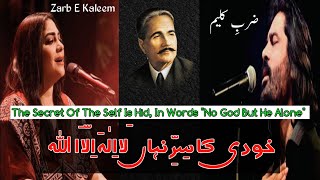 Khudi Ka Sirre Nihan La Ilaha Illallah  With Eng Subtitles  Legend Iqbal Writes [upl. by Eirrehc]