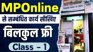 ✔️MPOnline Free Class 1 MPOnline दुकान का पूरा काम सीखो mponline csc [upl. by Audri466]