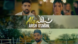 Arsh Osman  Alqa Official Video [upl. by Ylrebme]