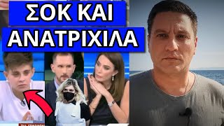 Πάγωσε η Τατιάνα Στεφανίδου με την ατάκα της 24χρονης για Πισπιρίγκου [upl. by Chow]