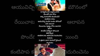 ఆలయహారతిలో song lyrics pawankalyan telugulyrics melody song spbalu shorts trending music [upl. by Ardene]