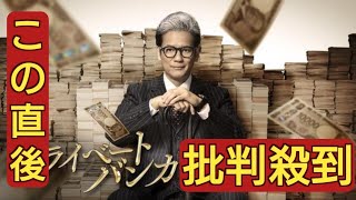 唐沢寿明、テレ朝新ドラマ「プライベートバンカー」主演 リアルマネーサスペンス「興味深い」 [upl. by Loyce]