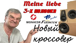 Новый кроссовер 3х полоски на SPH225C и довольно хороший результат [upl. by Naujej]