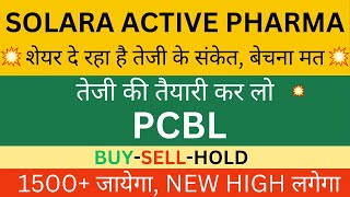 SOLARA ACTIVE PHARMA SHARE LATEST NEWS TODAY🔴PCBL SHARE NEWS ANALYSIS🔴SOLARA PHARMA SHARE TARGET🔴 [upl. by Amias449]