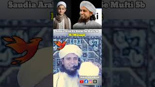 Saudia Arab ke bache se mufti sb ki mulaqat shorts youtube​ viral​ muftitariqmasood​ [upl. by Ajile92]