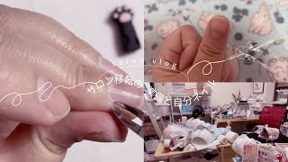 【自宅ネイルサロン 】サロン移転と自分のネイルを変える💅💅✴︎ [upl. by Albemarle]