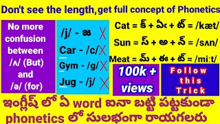 Full concept of phonetics in Telugu How to do phonetic transcription easily Phonetics in English [upl. by Maria]