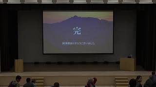 安全登山火山防災講演会 [upl. by Urbanna878]