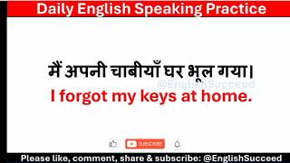 आसानी से अंग्रेजी बोलना सीखें  Learn English Sentences through Hindi [upl. by Melony105]