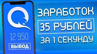 ЗАРАБАТЫВАЙ ПО 333 РУБ КАЖДЫЙ ЧАС ДАЖЕ ТОГДА КОГДА ТЫ СПИШЬ [upl. by Hayalat]