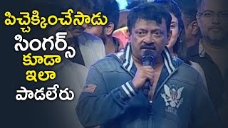 Ram Gopal Varma Singing A Song On Stage  RGV Live Performance  Unseen  TFPC [upl. by Wilkie]