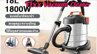 ម៉ាសុីនបូមធូលីTixx Vacuum Cleaner 18L 1800W [upl. by Assiral763]