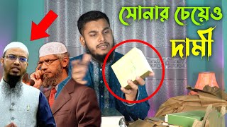 আপনার জন্য ফরজ জ্ঞান অর্জনের শ্রেষ্ঠ চার বই। Basic Islamic Books । Beautiful Islam [upl. by Yremrej356]