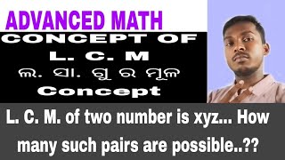 LCM least common multipleଲ ସା ଗୁ advanced concepts TRIBE EDUCATOR [upl. by Atalanti]