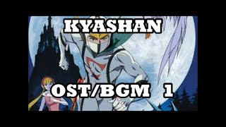 OSTBGM  Kyashan 1 [upl. by Nilved574]